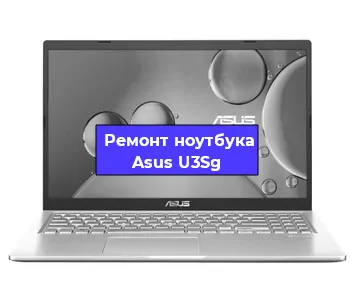 Замена жесткого диска на ноутбуке Asus U3Sg в Тюмени